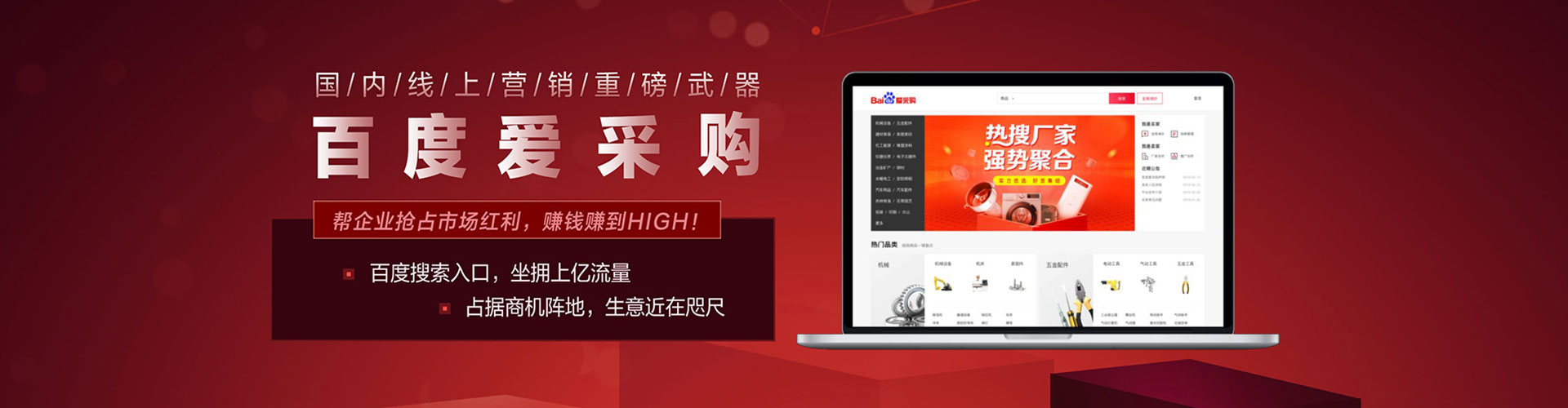 瑞丽sem竞价
